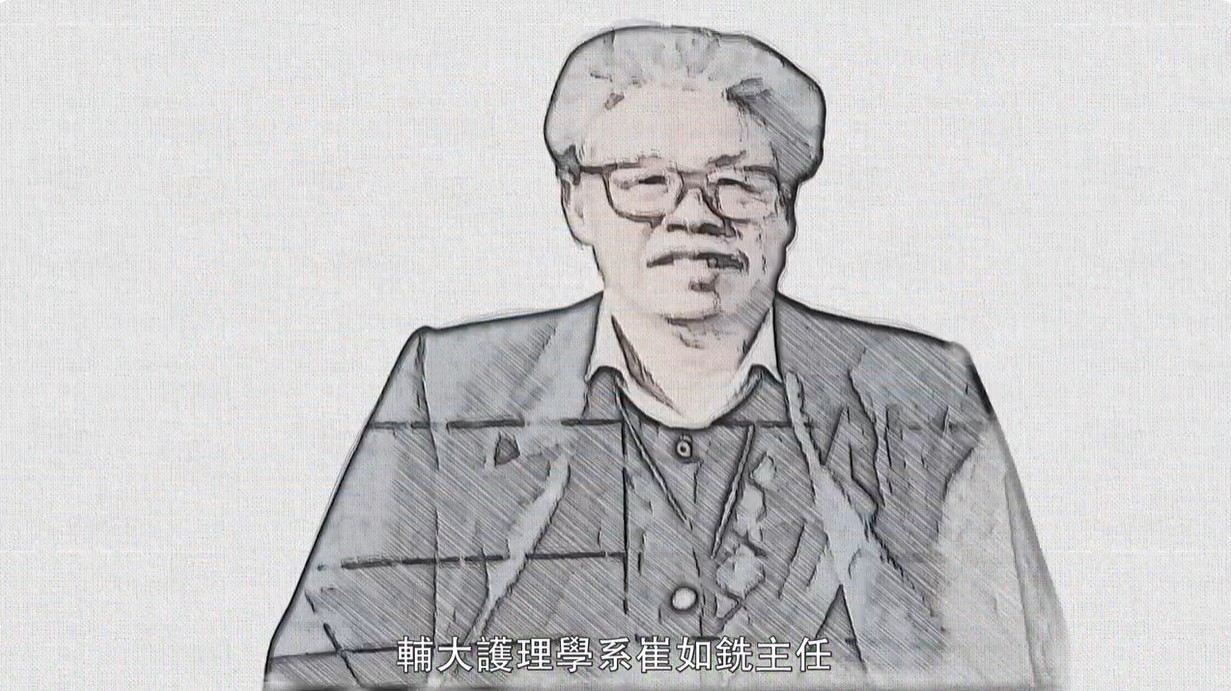 崔如銑修女