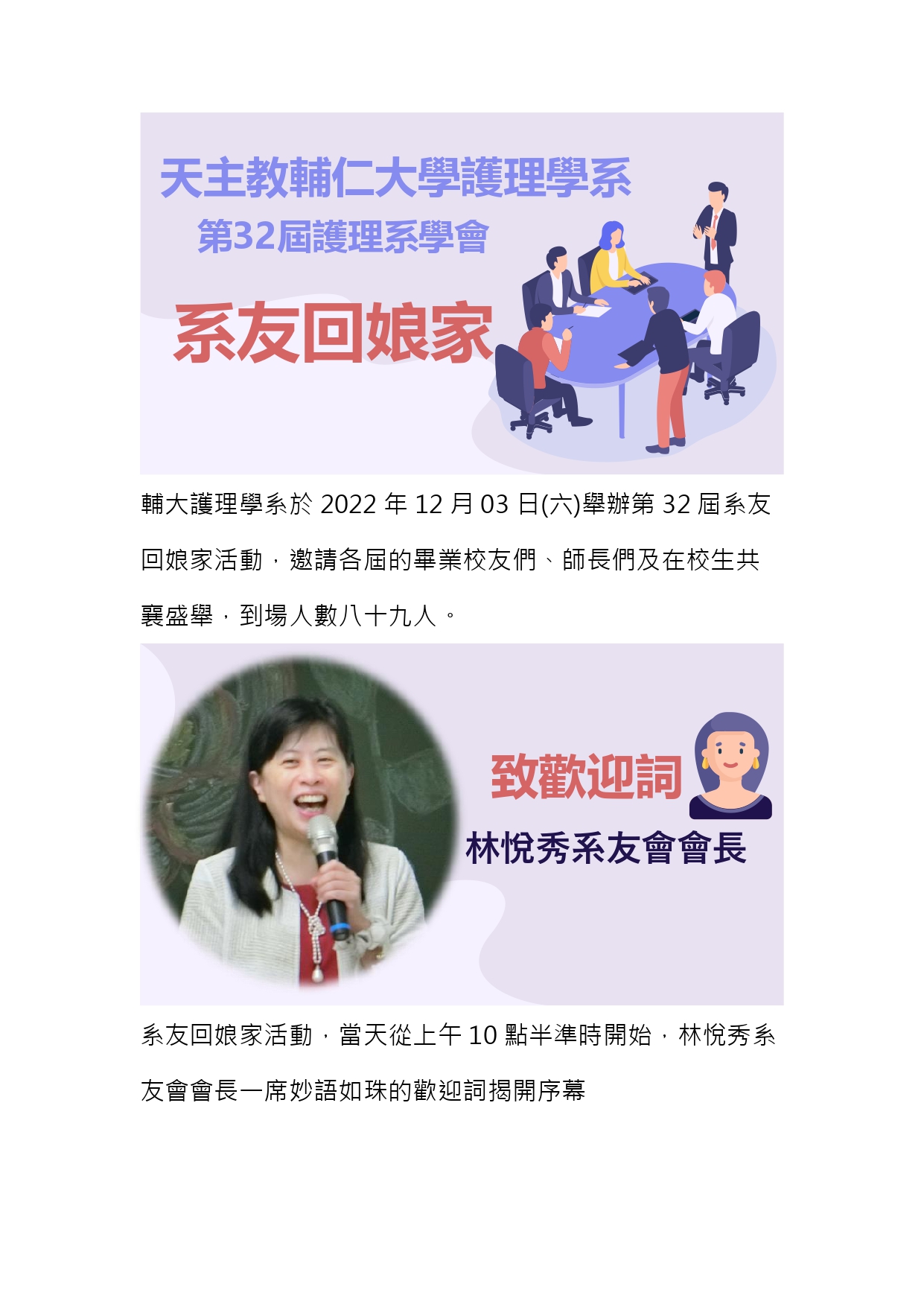 系友回娘家 page 0001
