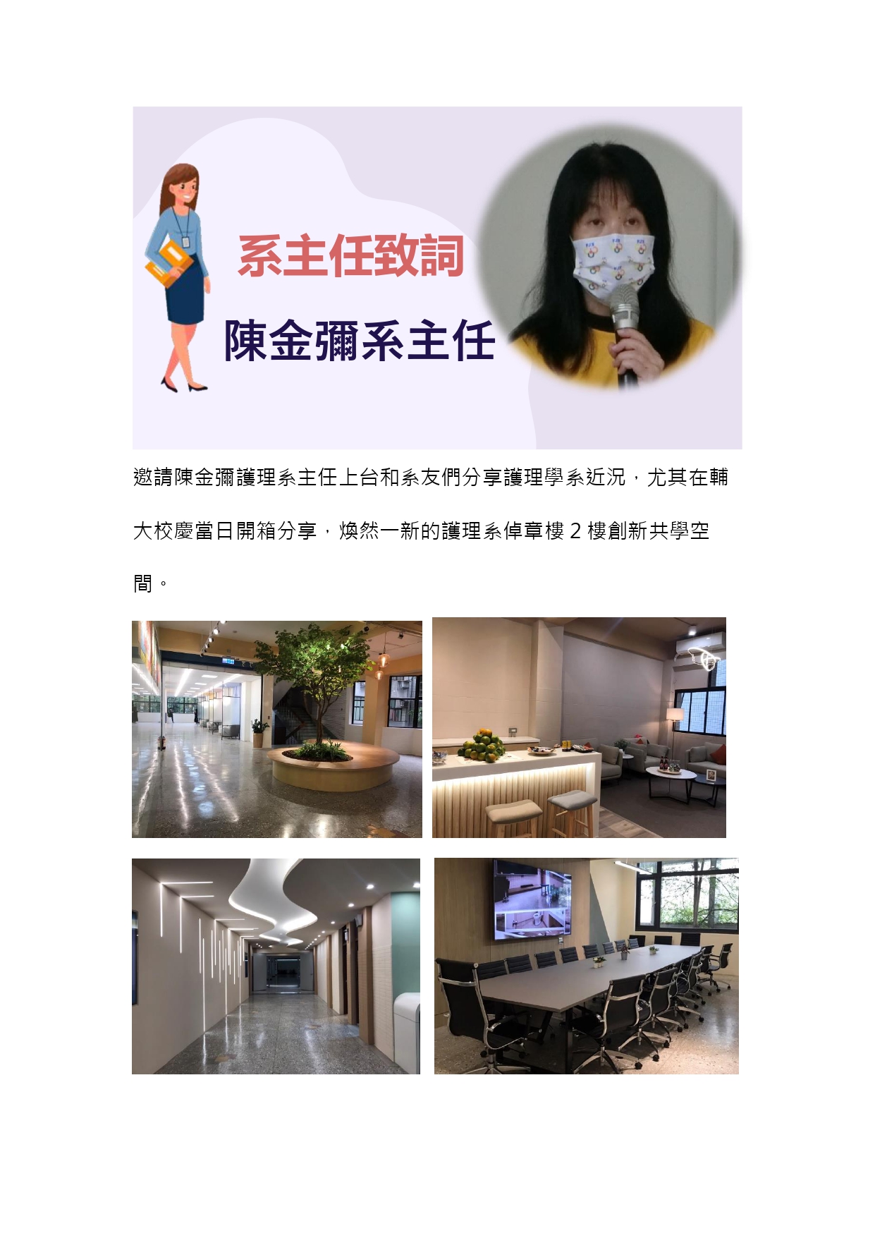 系友回娘家 page 0002