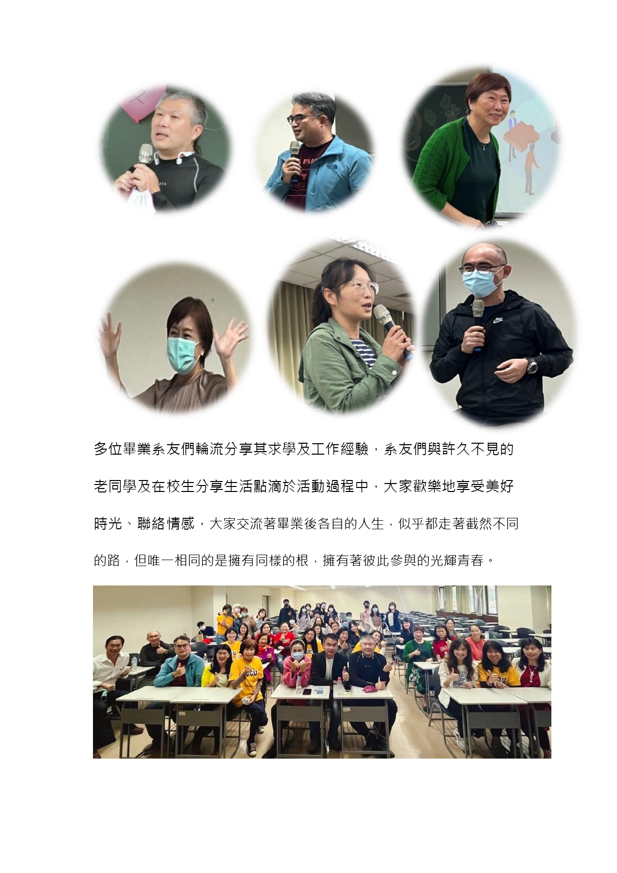 系友回娘家 page 0004