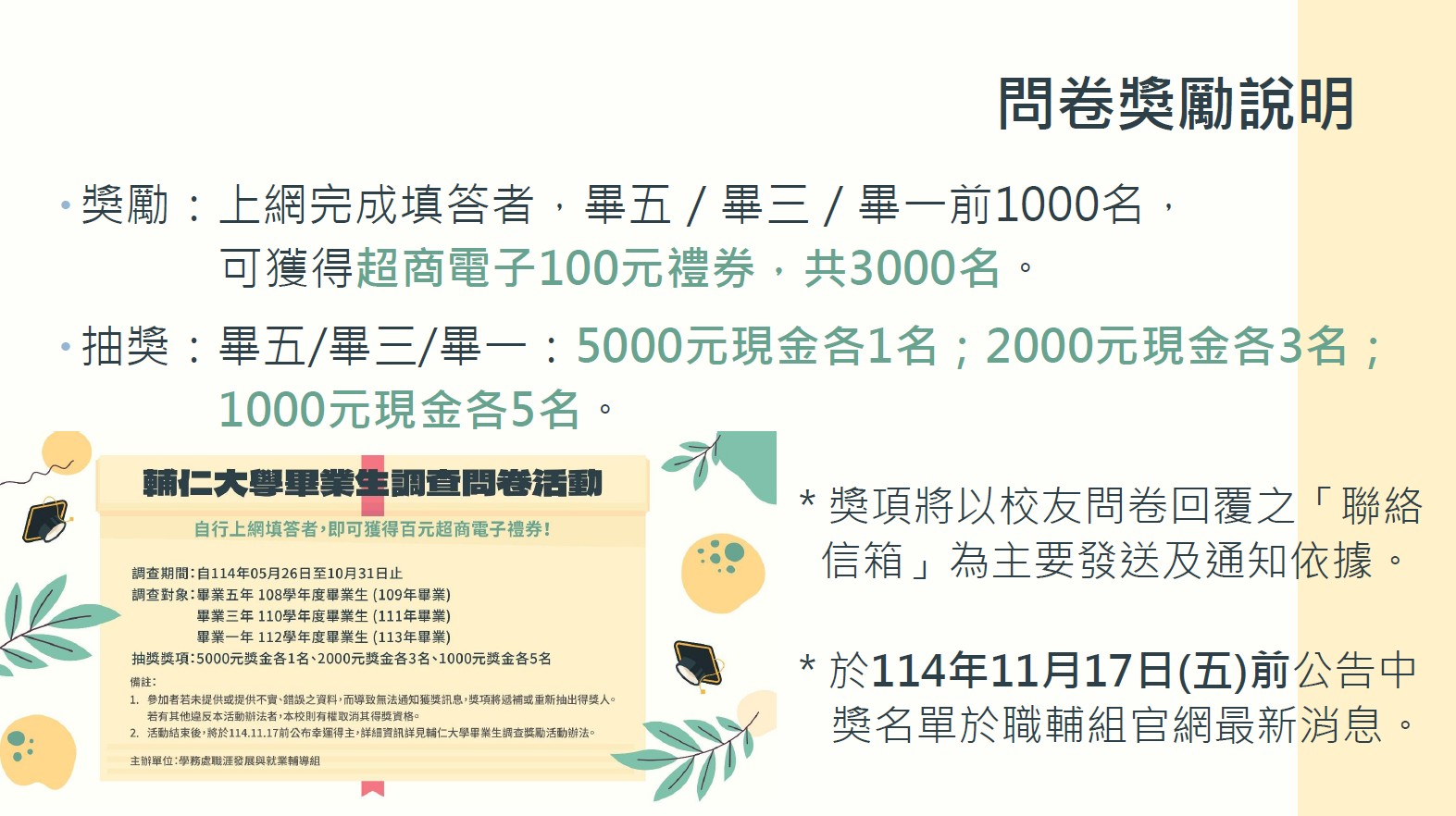 螢幕擷取畫面 2025 05 14 174515